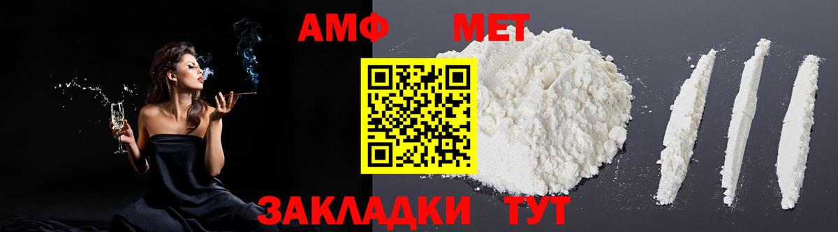 АМФЕТАМИН VHQ Павлово