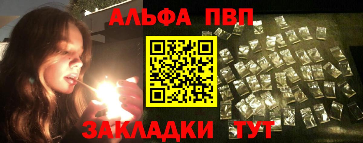 Где купить наркотики?  Канабис  Павлово  Вход с VPN  COCAIN  Меф МЯУ МЯУ   ГАШИШ  A PVP СОЛЬ кристаллы 