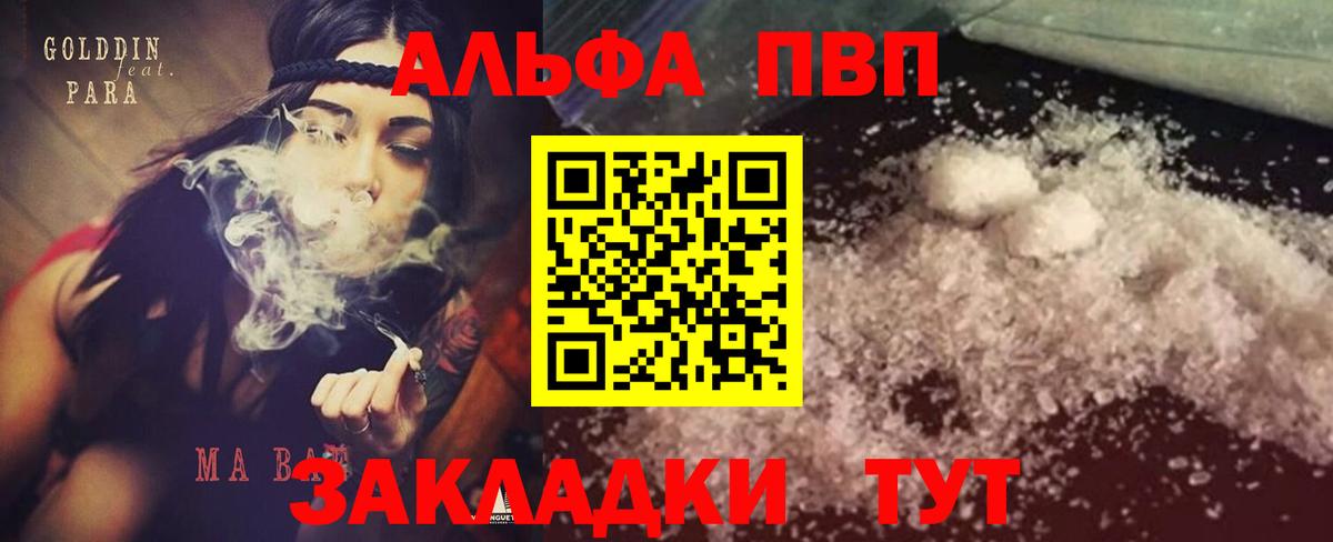 Alpha PVP СК  А ПВП СК КРИС  Вход с VPN  купить  сайты  Альфа ПВП Соль  Павлово 