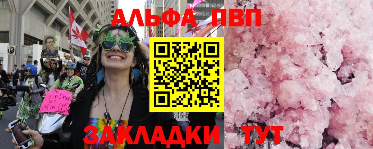 Меф мяу мяу Павлово