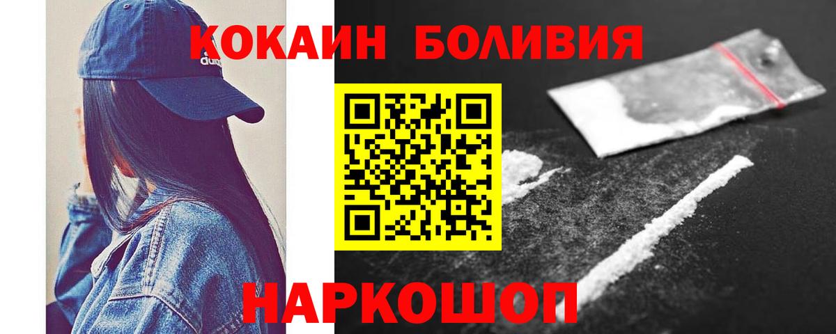 КОКАИН 98% Павлово