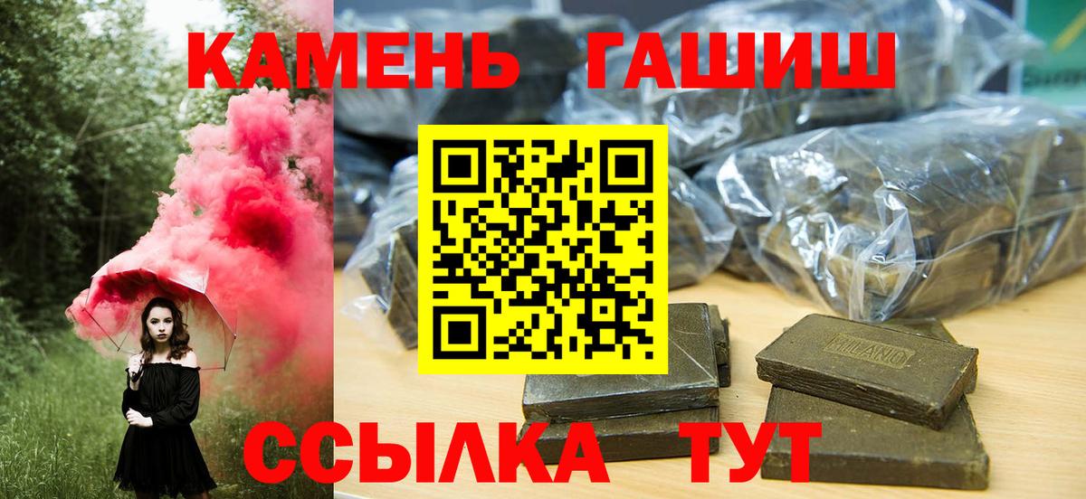 ГАШИШ hashish Павлово