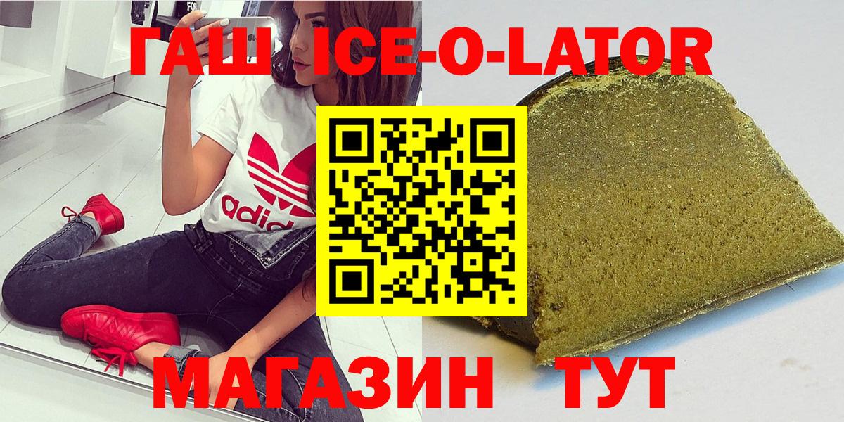 Павлово  ГАШИШ Cannabis  Вход с VPN  ГАШИШ Изолятор 