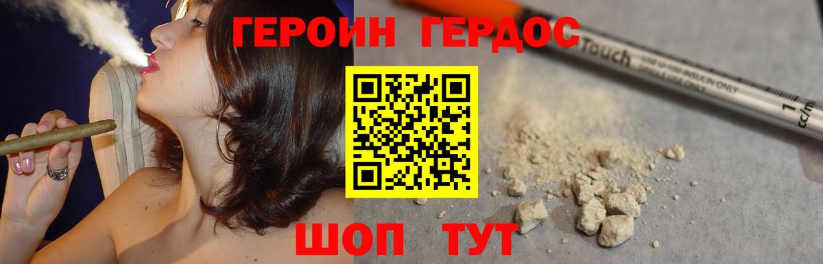 ГЕРОИН белый  Вход с VPN  Павлово 