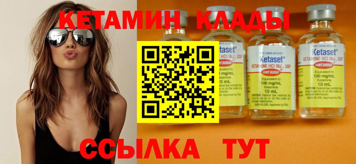 Кетамин VHQ Павлово