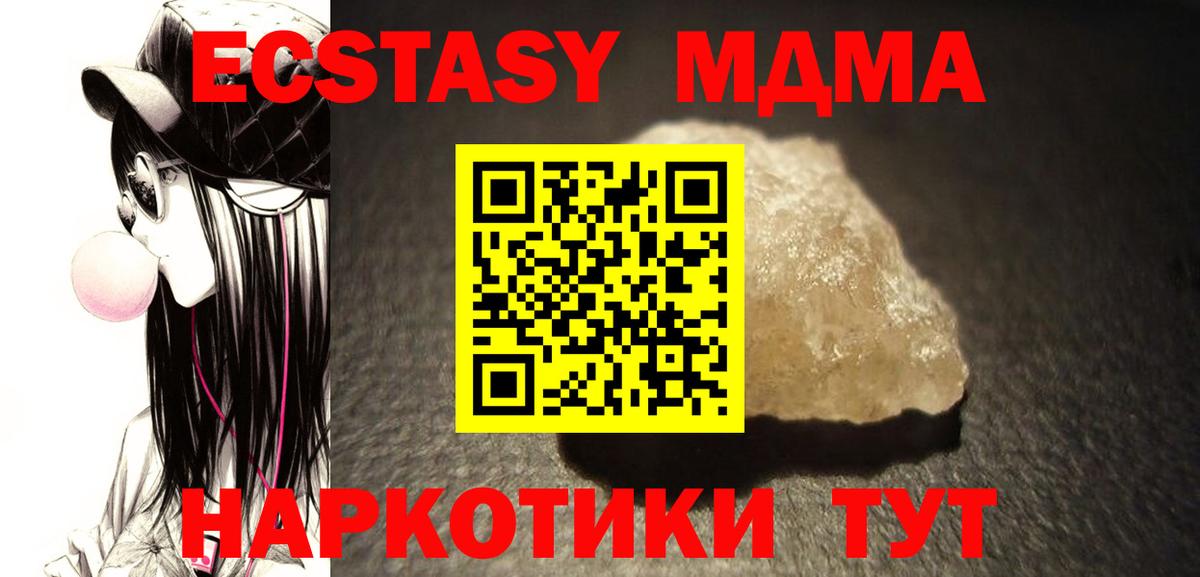МДМА молли  Вход с VPN  Павлово  МДМА  MDMA crystal 