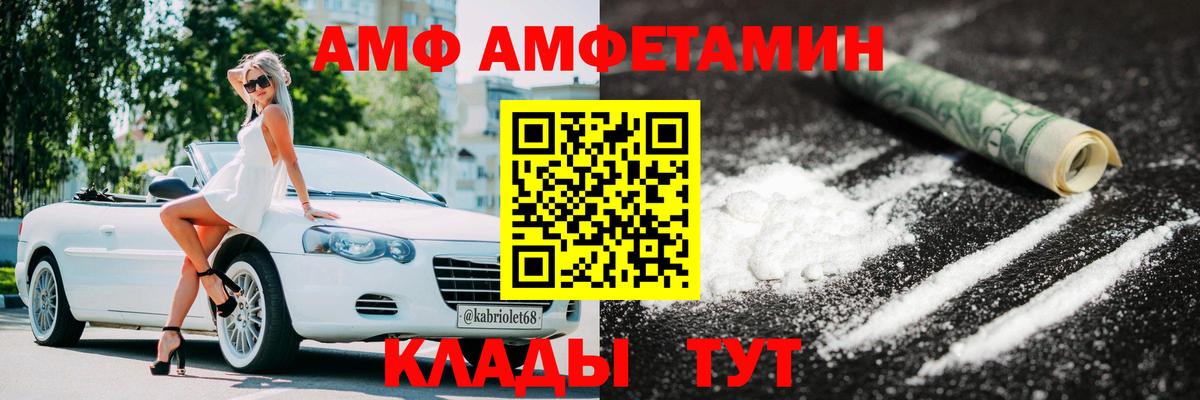 Метамфетамин пудра Павлово
