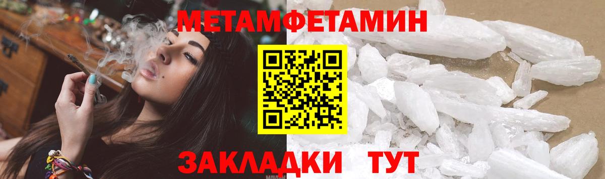 Метамфетамин пудра  Вход с VPN  Павлово 