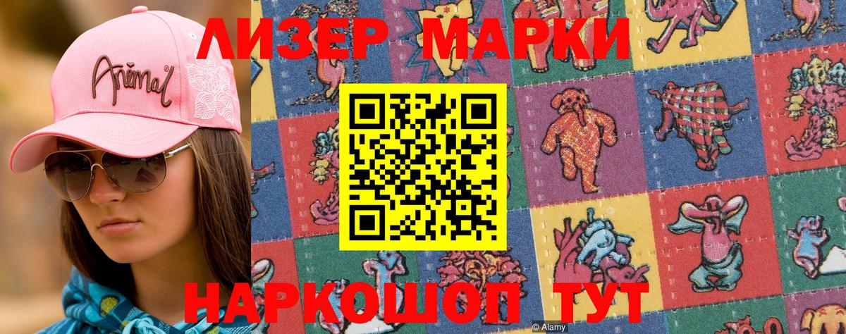 магазин продажи наркотиков  Наркотические марки  Вход с VPN  Марки 25I-NBOMe 1,5мг  Марки 25I-NBOMe 1,5мг  Павлово 